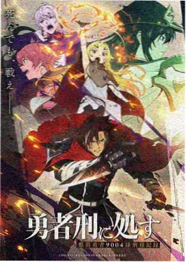 星际漫游手记条目封面
